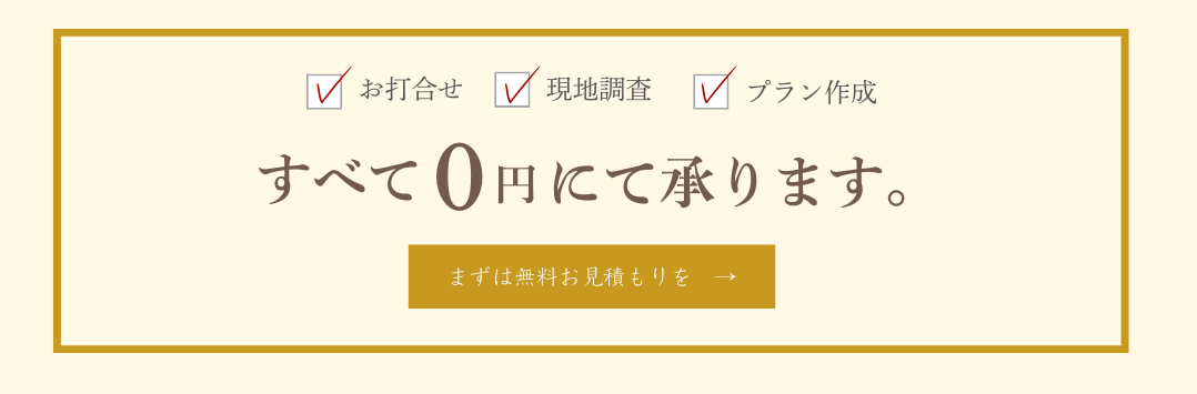 民間工事バナー